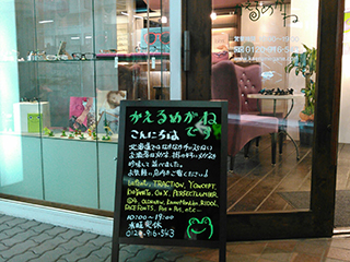 沢山の商品を用意してお待ちしています。